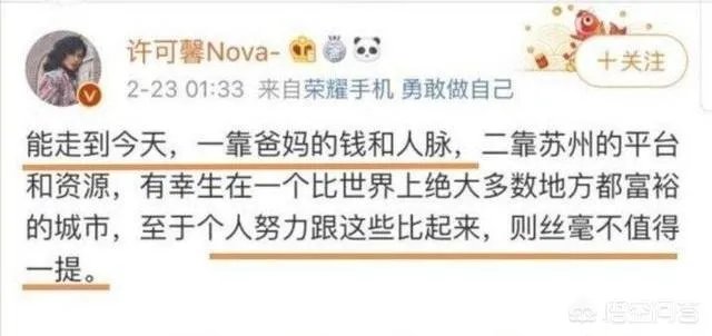 苏州许可馨的辱国辱民事件,最终会是什么结果?你猜猜看?