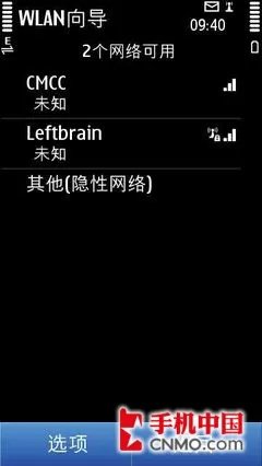 Symbian^3时尚首选 诺基亚C7行货首评