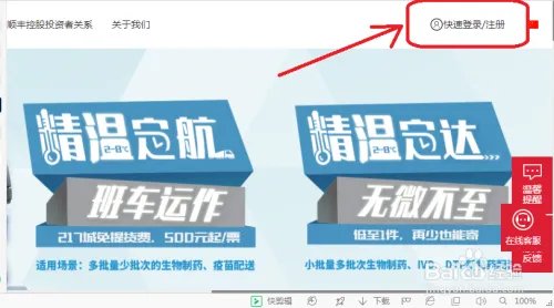 怎么用手机号码查顺丰快递