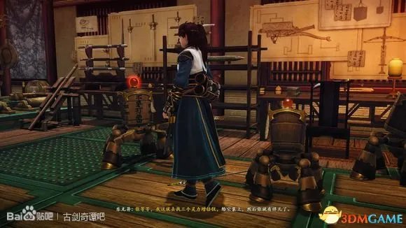 古剑奇谭2 试玩版攻略 长安全流程+全物品整理