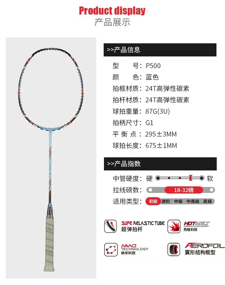 羽毛球拍推荐