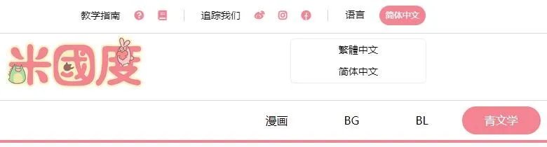 《米国度》官网登录入口手机