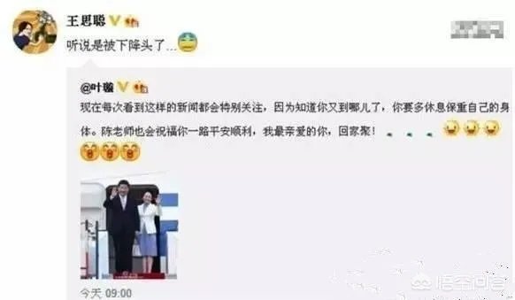 为很么说叶璇被下了降头?