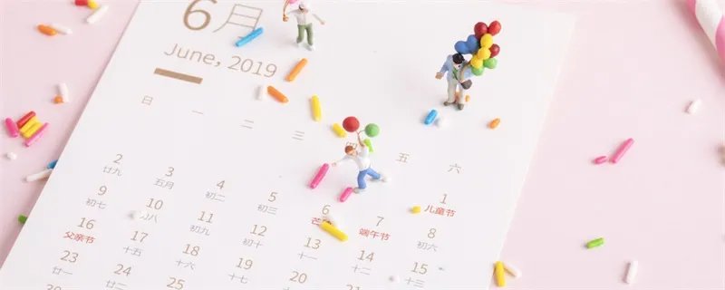 半年有几天 半年一共有多少天