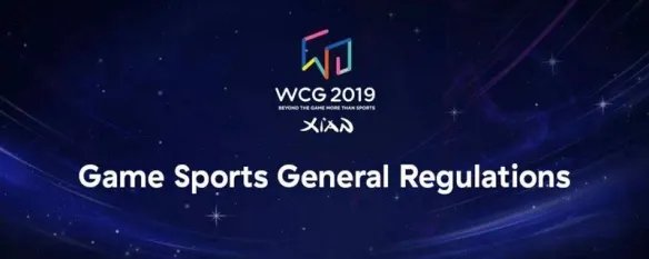 wcg哪里直播