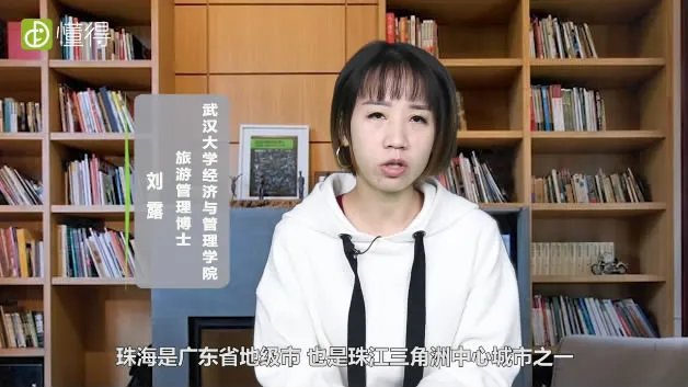 珠海旅游攻略