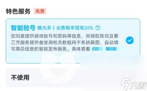 qq三国交易平台哪个好 靠谱的账号买卖平台分享