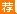 2015年江苏昆山农村商业银行招聘劳务派遣员工3人启事