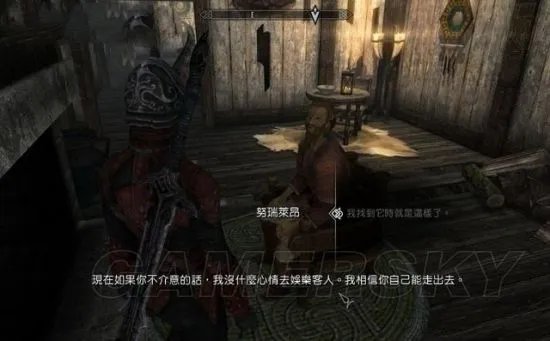 《上古卷轴5重制版》图文攻略 全剧情图文攻略下篇