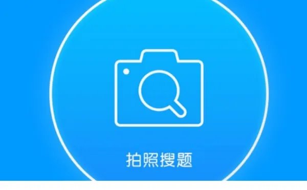 英汉拍照翻译器在线翻译