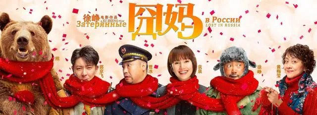 春节档徐峥的《囧妈》,如果不是碰到这次疫情,票房会超过24亿吗?