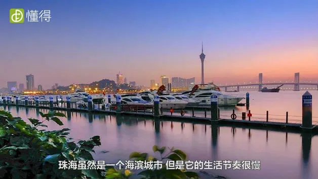 珠海旅游攻略