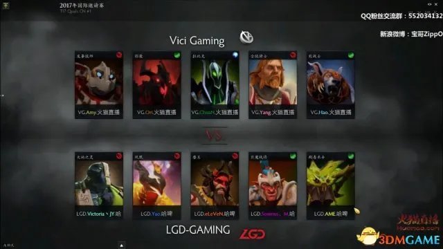 DOTA2 TI7中国区预选赛 VG vs LGD 比赛视频