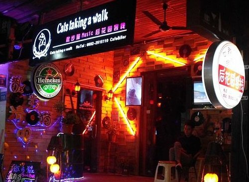 厦门酒吧排名是怎样的?