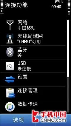 Symbian^3时尚首选 诺基亚C7行货首评