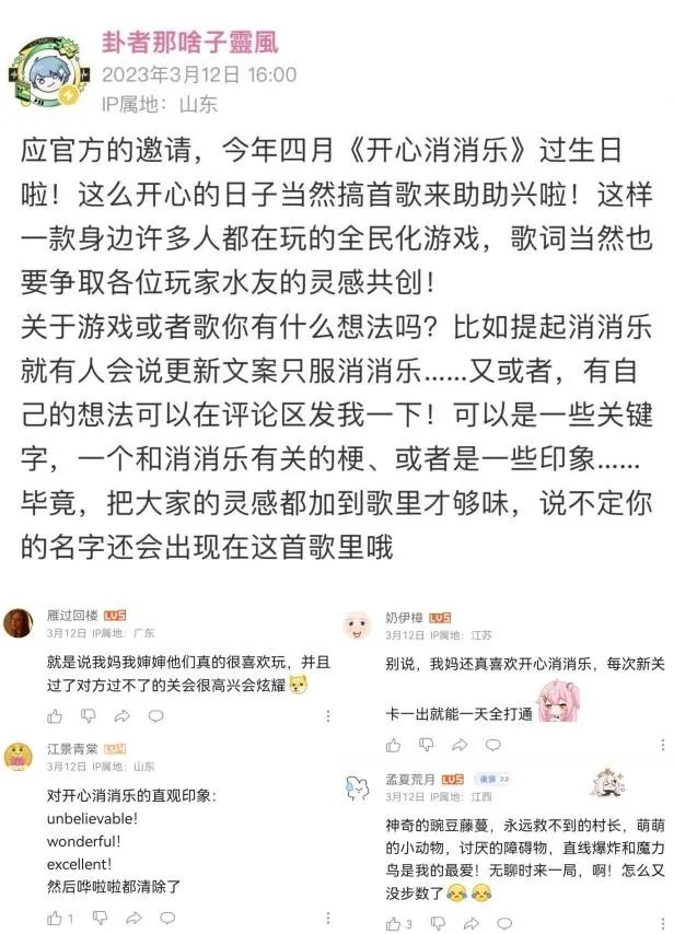 顶流游戏才敢玩的光影盛宴,开心消消乐做到了
