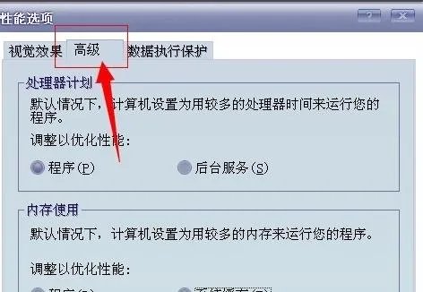 虚拟内存最小值太低怎么解决