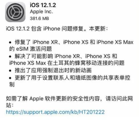 高通回应苹果更新 仍然违反禁令