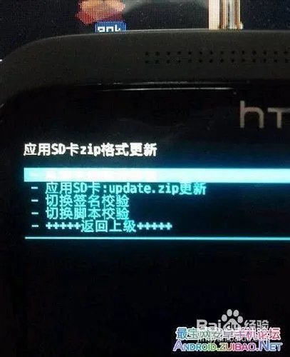 HTC One X S720e刷机教程 HTC One刷机图文教程