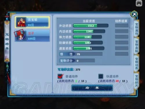 神雕侠侣 关于宝宝的选择心得分享