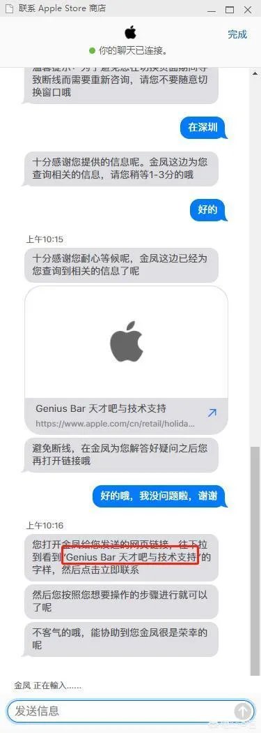 iphone7召回是真的吗?