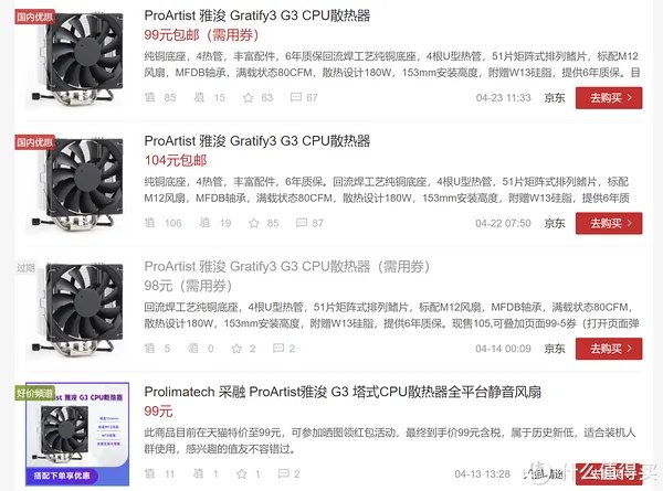 散热器怎么选