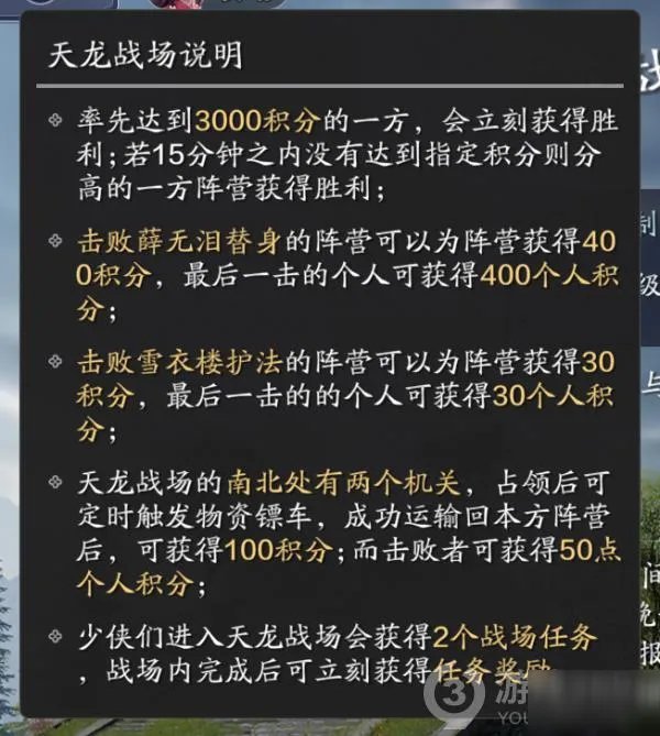 天涯明月刀手游阵营名望等级怎么提升 阵营名望等级提升一览