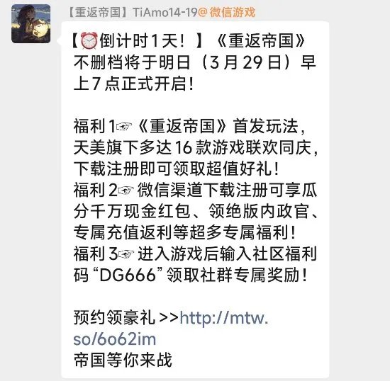 重返帝国礼包码大全 兑换码持续更新中