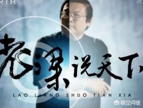 梁宏达的话到底有几分可信度?