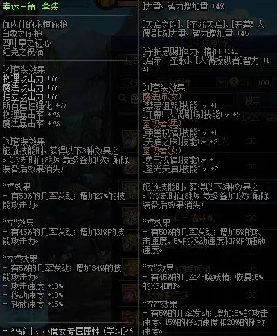 dnf忍者毕业装备选择