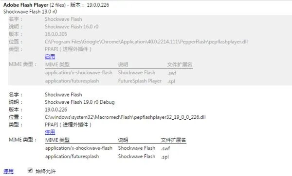 adobe flash player因过期而遭到阻止，怎么更新
