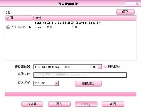 联想笔记本S9、S10怎么重装系统?