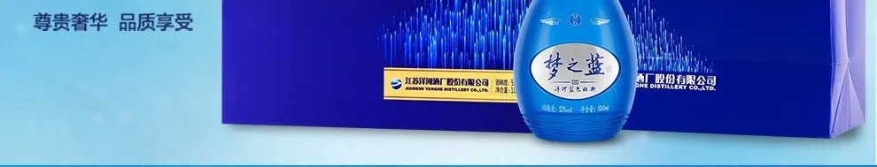 梦之蓝价格
