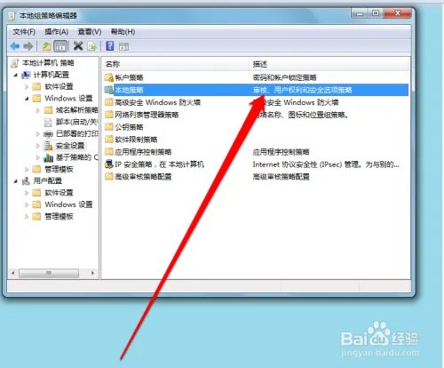 windows无法连接到打印机，拒绝访问的解决办法