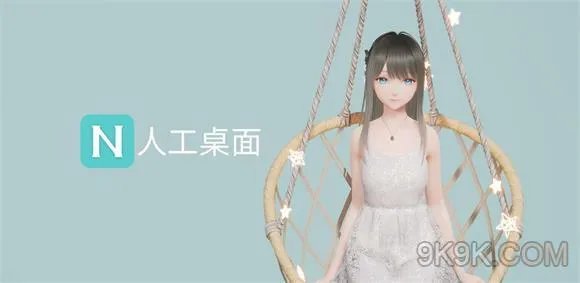 人工桌面设置方法攻略