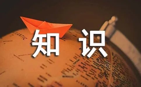 防灾减灾救灾知识总结