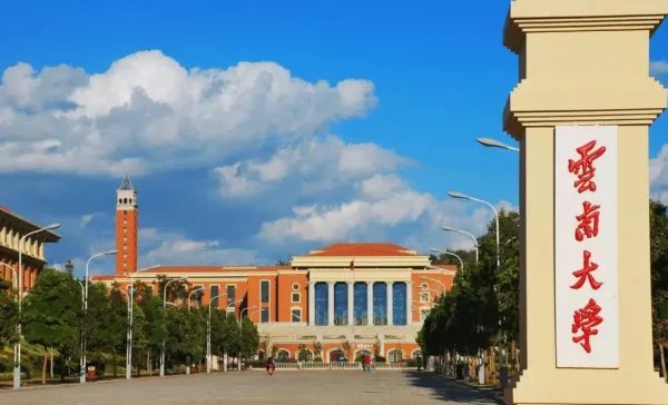 云南大学研究生分数线2022