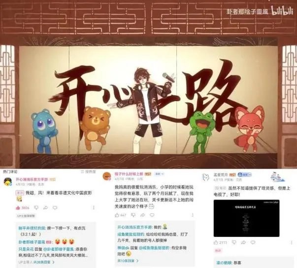 顶流游戏才敢玩的光影盛宴,开心消消乐做到了