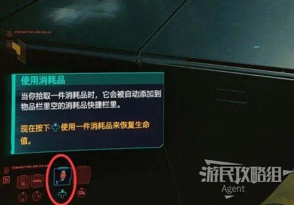 《赛博朋克2077》图文攻略 主线流程、可选任务及重要支线攻略