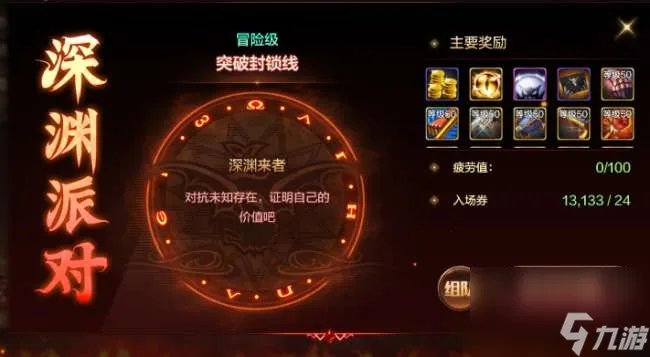 DNF南部溪谷任务在哪接 任务流程与奖励详解