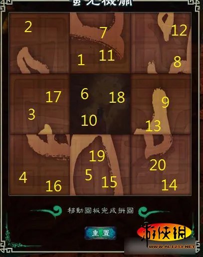 《仙剑奇侠传5前传》蚩尤机关破解方法