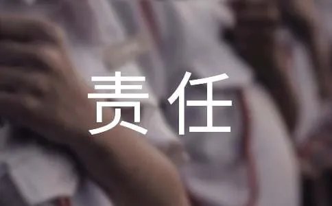 门前三包责任书