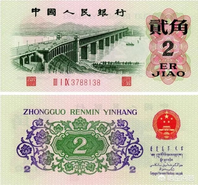 1962年2角纸币值多少钱?