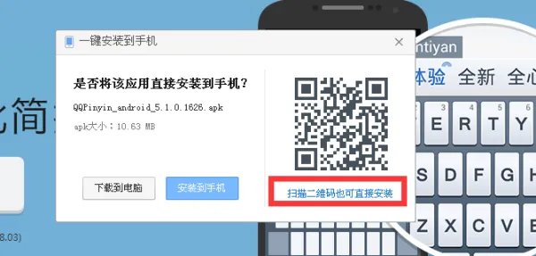 怎么下载手机QQ五笔输入法!