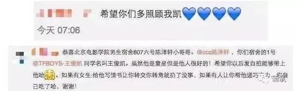 网红蹭热点,拍王俊凯寝室的床,并合影,你这么看?