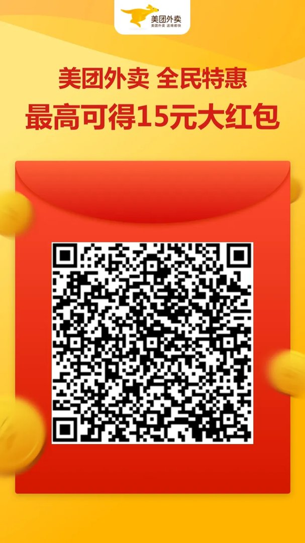 《美团》使用摩拜单车方法教程