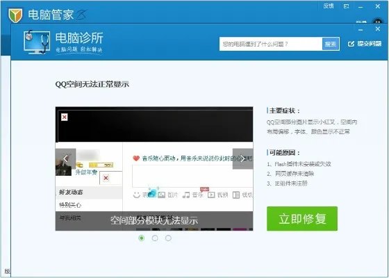 为什么我的QQ空间相册打不开啊？