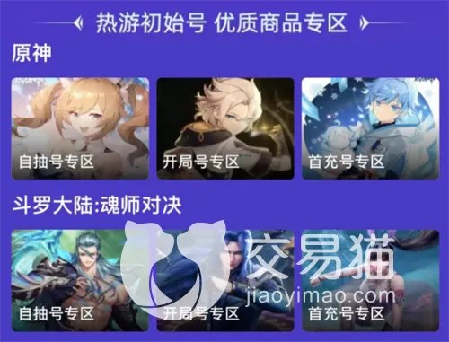 战舰世界高级账号多少钱合适 战舰世界账号交易平台分享