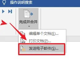 如何群发工资条到个人邮箱?