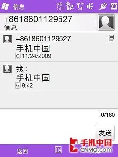 双网双待智能新旗舰 多普达T5399评测